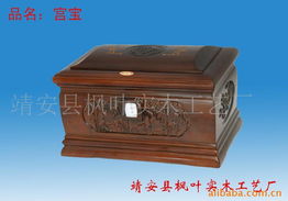靖安县枫叶实木工艺厂殡葬用品及门窗产品列表
